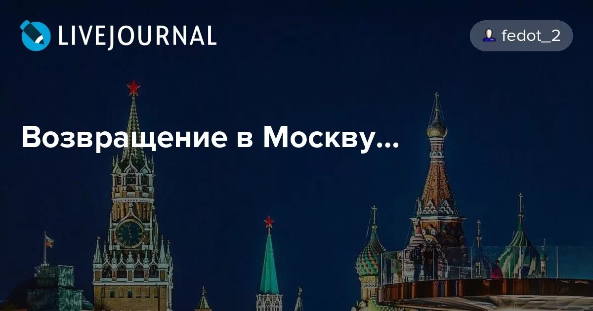 Соколов возвращение. Книга я шагаю по москве. ). Я шагаю по москве" (1963 г. Журнал я шагаю по москве.