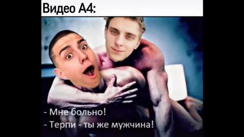 А 4 сосется