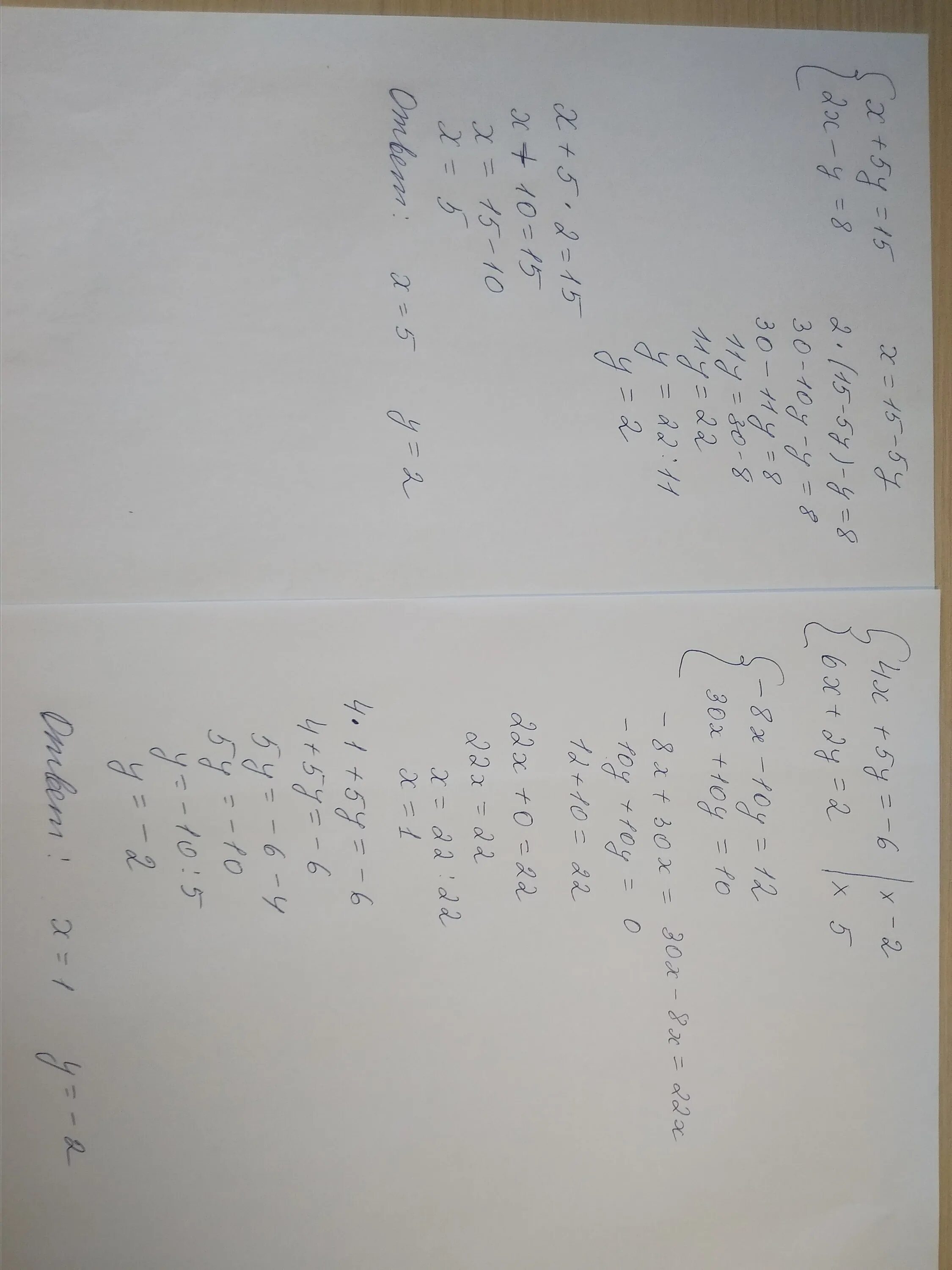 Решить систему уравнений х 5у. Система уравнений 2х+5у 15 3х+8у. решить систему уравнений методом подстановки х+2у=1. решение методом подстановки систему уравнений 2х+у=3 3х+2у =2. решите уравнение методом подстановки 5х+2.