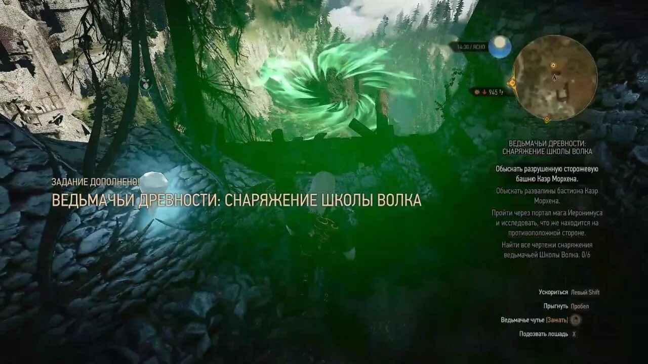 Обыскать башню каэр морхена. Ведьмак 3 ведьмачьи древности снаряжение школы волка каэр морхен. каэр морхен сигнальная башня. сторожевая башня каэр морхен. развалины сигнальной башни каэр морхена.