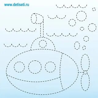 Обвести пунктир для детей