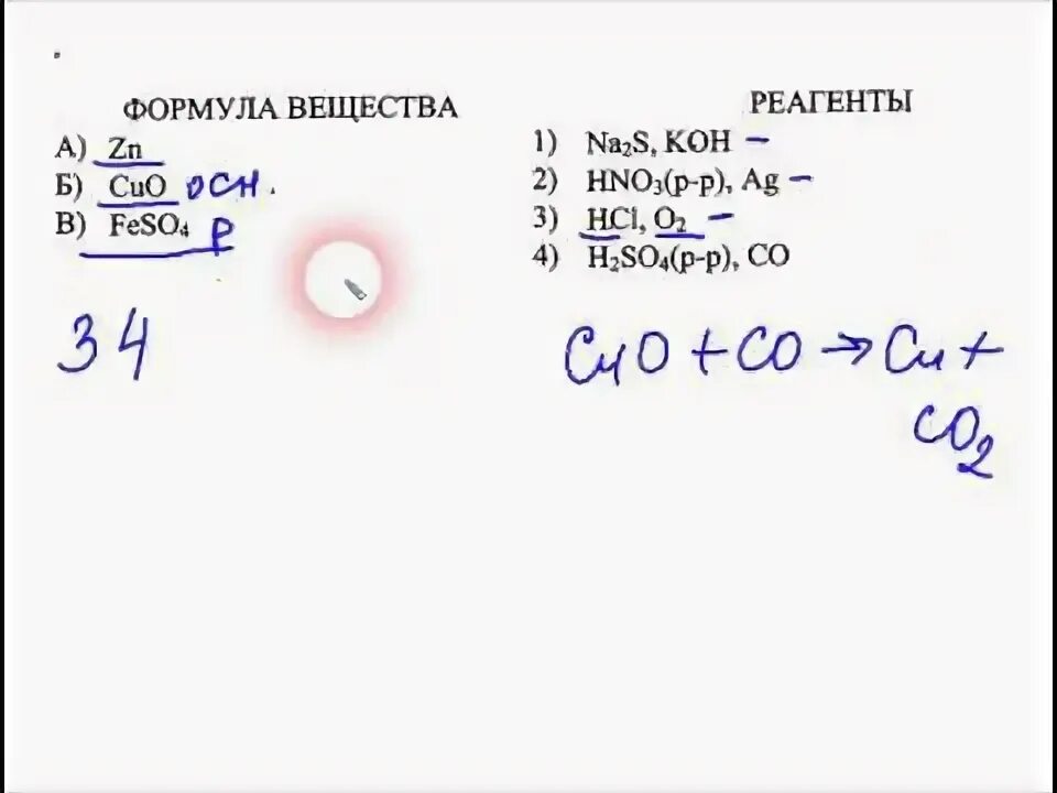 Огэ по химии задание 7. 19 задание огэ химия. формулы для 19 задания огэ по химии.