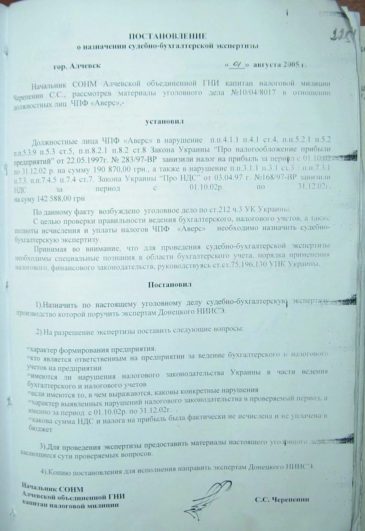 Постановление о назначении трасологической судебной экспертизы. Постановление о назначении судебно-бухгалтерской экспертизы. Постановление о назначении экспертизы бланк. Постановление о назначении трассологическая экспертиза. Бланк постановления судебной экспертизы