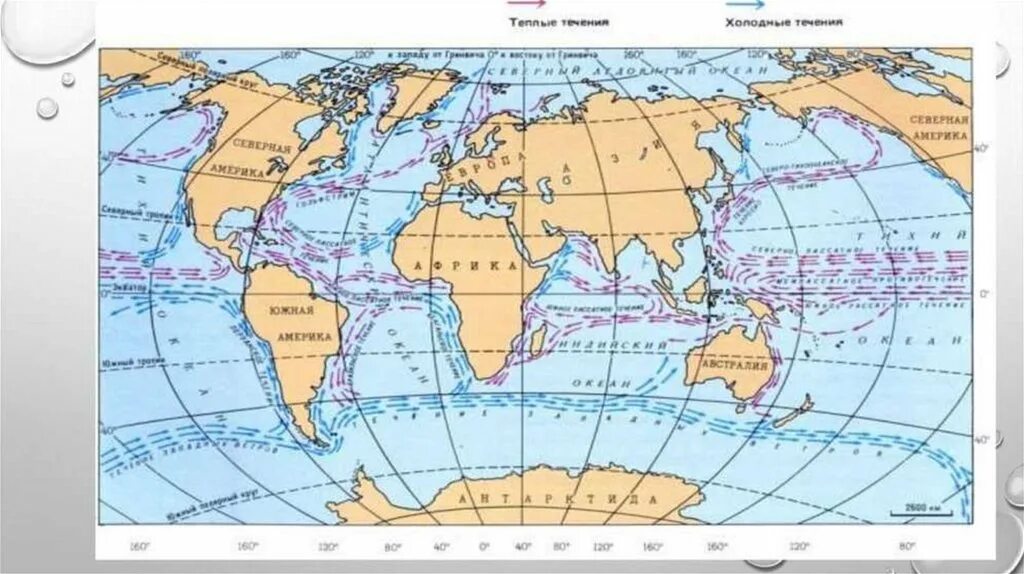 Поверхностные течения. Течения мирового океана. Карта течений мирового океана. Основные течения мирового океана.