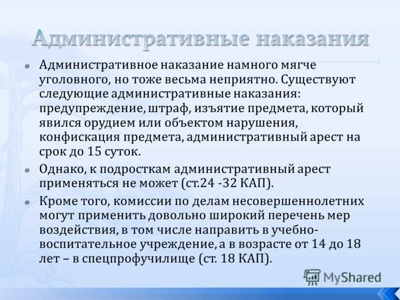 Предупреждение как вид административного наказания примеры. Строгий выговор последствия. Предупреждать наказать. Мера административного наказания выраженная в официальном порицании. Цели административного наказания превенция.