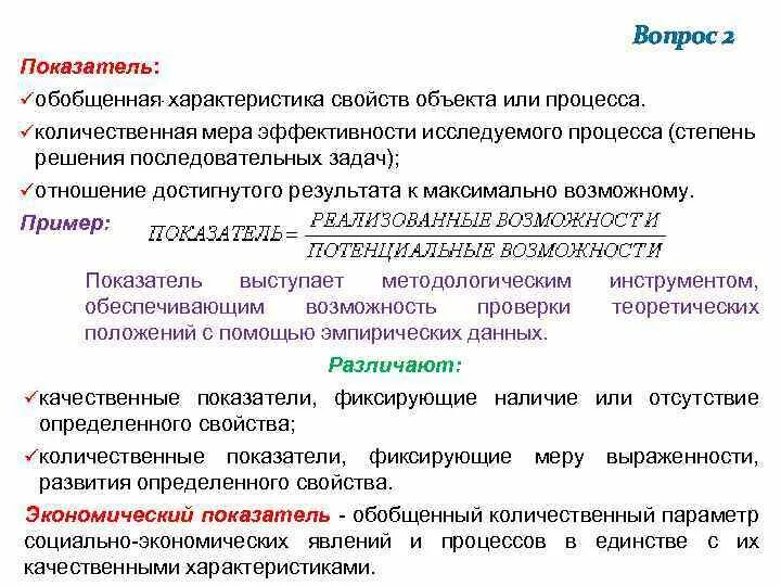 Определение параметров изучаемого объекта. Определение параметров изучаемого объекта