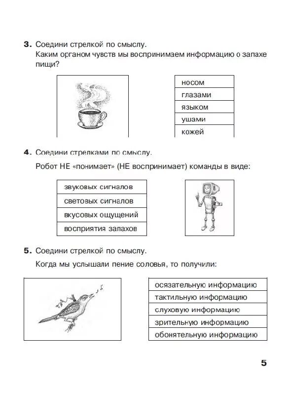 Итоговая по информатике 3 класс. Контрольная по информатике 2 класс перспектива. Задания по информатике 3 класс. Контрольная по информатике 3 класс 2 четверть. Задания по ИКТ для 3 класса.