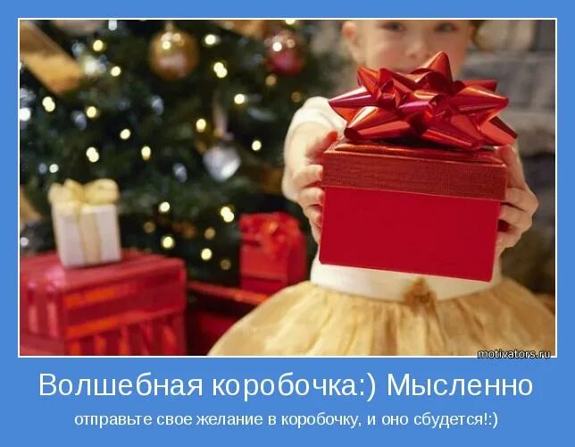 Новый год мотиватор. Новогодние мотиваторы. Радости в новом году. Мотиваторы на новый год. Покорения новых вершин.