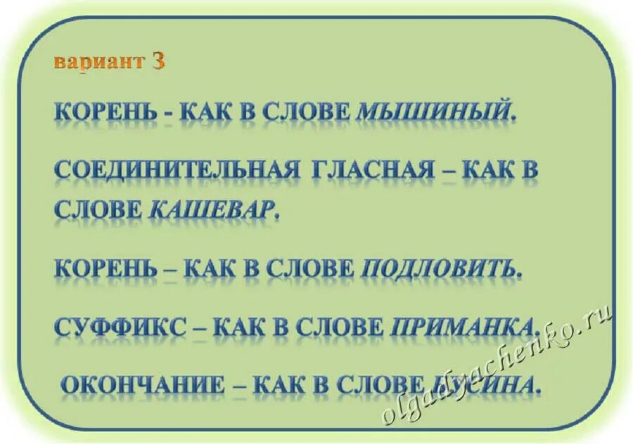 таблица звуко-буквенного разбора схема. рубил разбор. фонетисаски рпзбор слово. морфологический разбор причастия таблица. как делать разбор цифры 4.