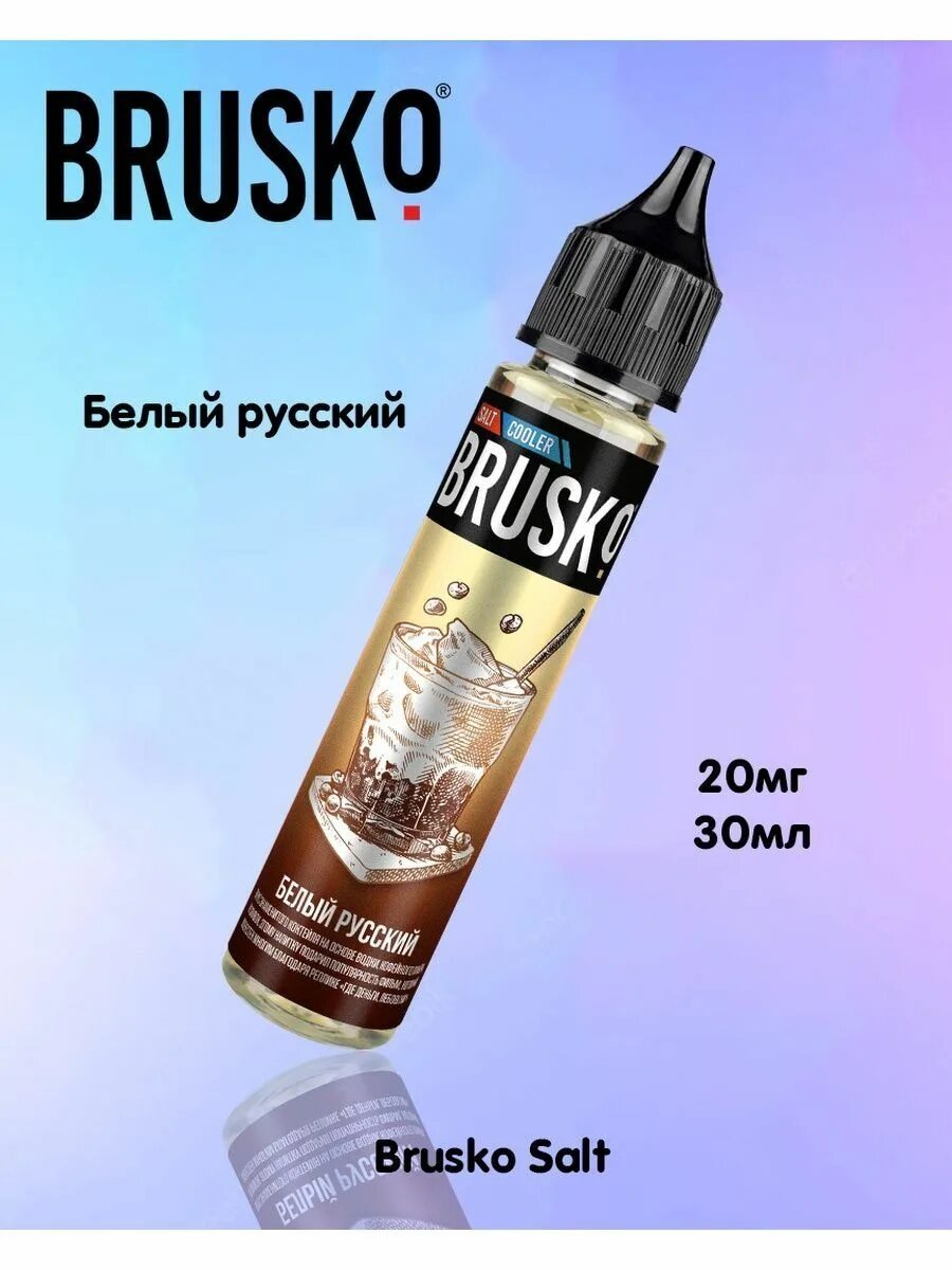 Бруско электронная сигарета отзывы. Бруско электронная сигарета отзывы