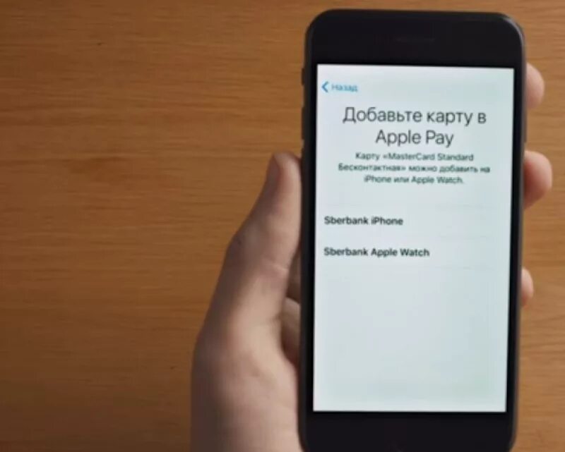 Сбербанк Apple pay. Apple pay Сбербанк карта. Добавить карту Сбербанка в Apple pay. Сбербанк айфон pay. Как подключить эпл пей