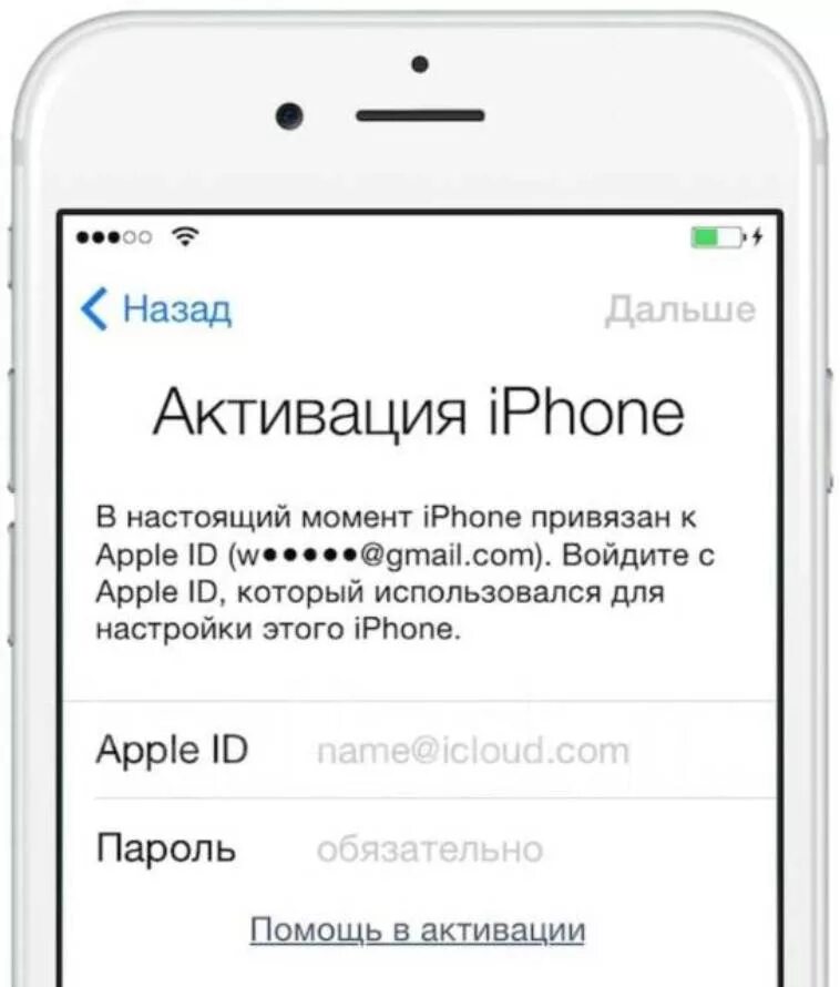 Apple заблокировать iphone. Активация iphone. Блокировка Apple ID. Блокировка активации iphone. Активация ICLOUD.