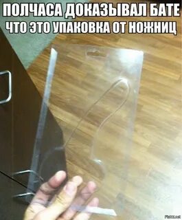 Попробуй докажи