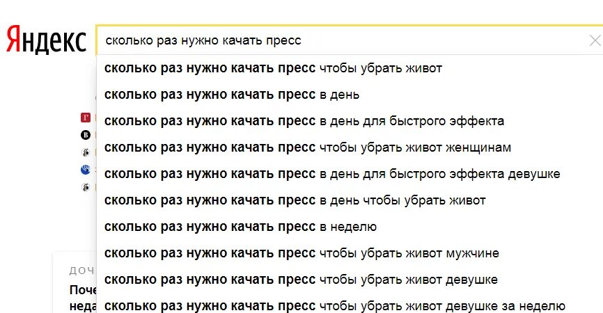 Сколько раз можно. Сколько раз нужно заниматься. сколько раз нужно делать пресс чтобы убрать живот. сколько раз надо заниматься в неделю. сколько раз надо качать пресс чтобы убрать живот мужчине.