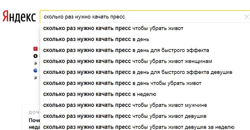 Можно ли заниматься интимной жизнью при свечах. Как долго нужно качать пресс чтобы убрать живот. Сколько раз в неделю. Сколько нужно заниматься. Сколько раз нужно качать пресс чтобы убрать живот.