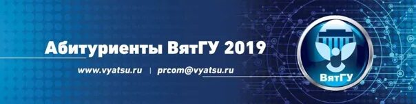 Печать вятгу. Абитуриент вятгу. Расписание вятгу для студентов. Университет вятгу киров. Вятгу поступление.