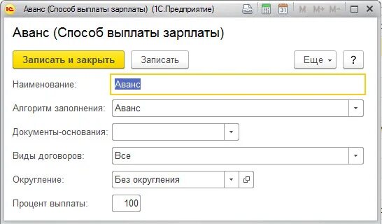 Аванс на предприятии. Аванс и оклад. Аванс и зарплата. Аванс какой процент от зарплаты. Аванс это сколько от зарплаты.