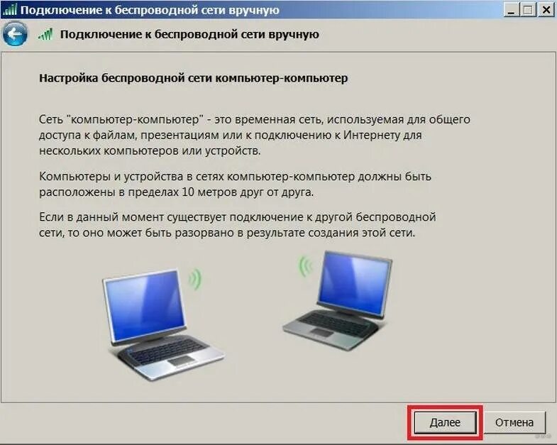 Подключить ноутбук через. Как подключить ПК К ноутбуку. Подключить компьютер через компьютер. Беспроводное компьютерное соединение. Соединение компьютер компьютер.