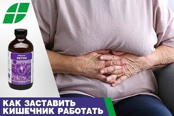 Кишечник не работает как запустить. Как заставить работать кишечник. препараты для ленивого кишечника.