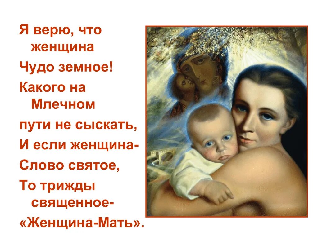 Три раза маму и день