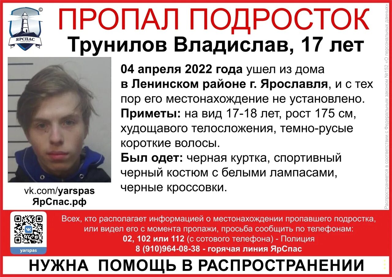 Пропавший сбежал из дома. Пропавший сбежал из дома