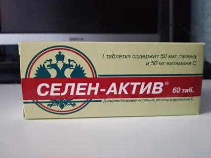Таблетки селен актив