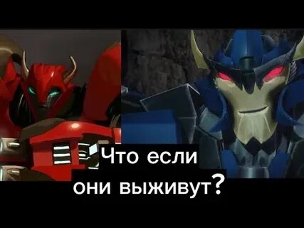 Я обращаюсь ко всем выжившим автоботам