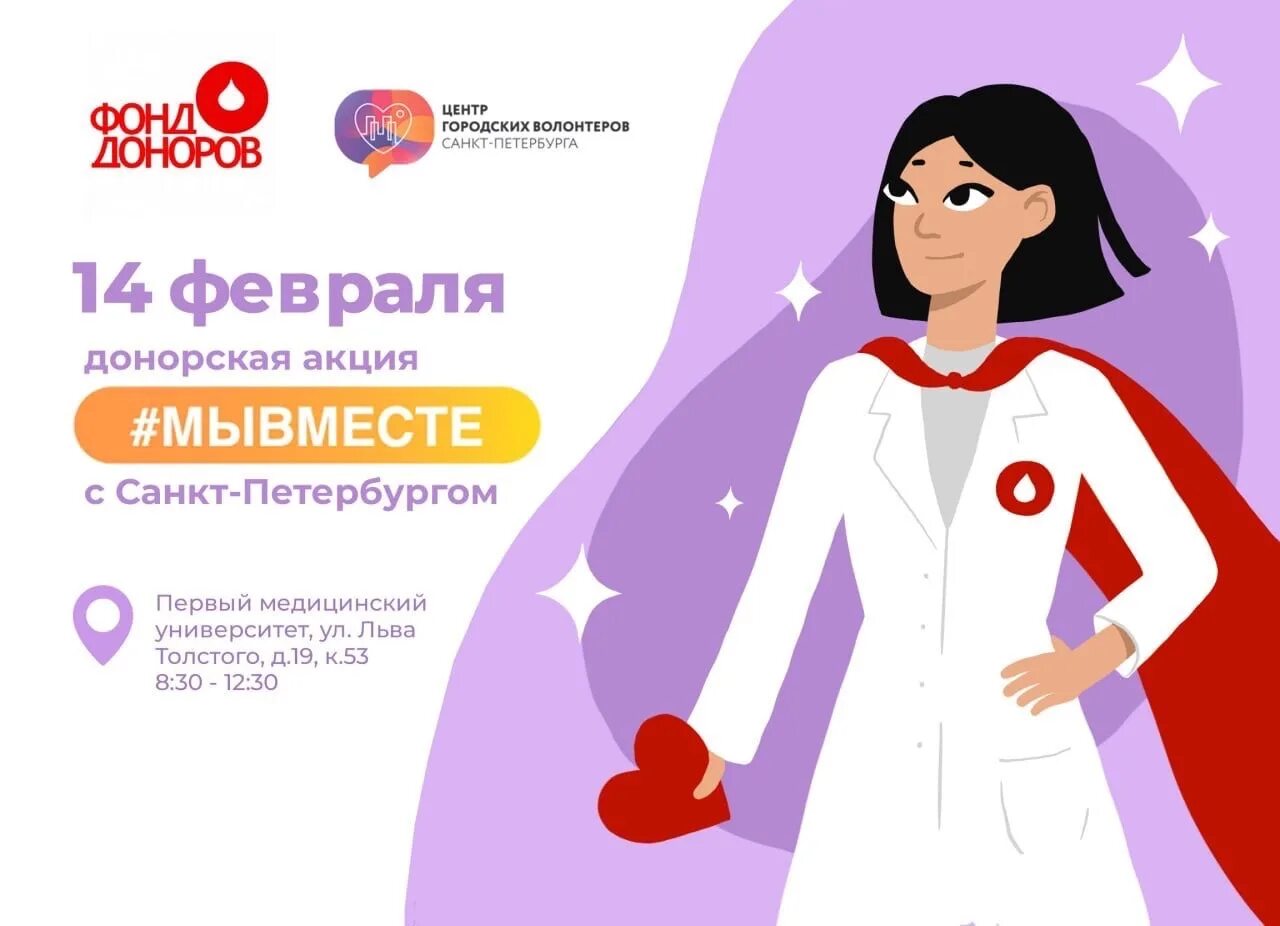 Выплаты добровольцам в санкт петербурге