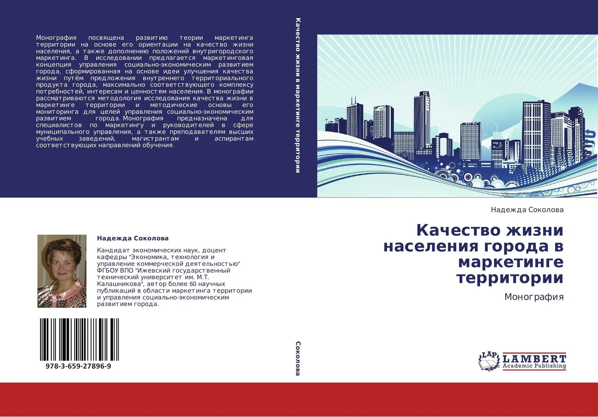 Медицинская реабилитация топ книг. Монографии управление качеством. Бабоченко татьяна владимировна. Поташник марк максимович. Монография.