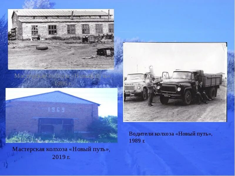 Газ 53 в колхозе ссср. Газ 51 уборочная. Шофера колхозов. Колхозный водитель транспорта. Шофера колхозов.