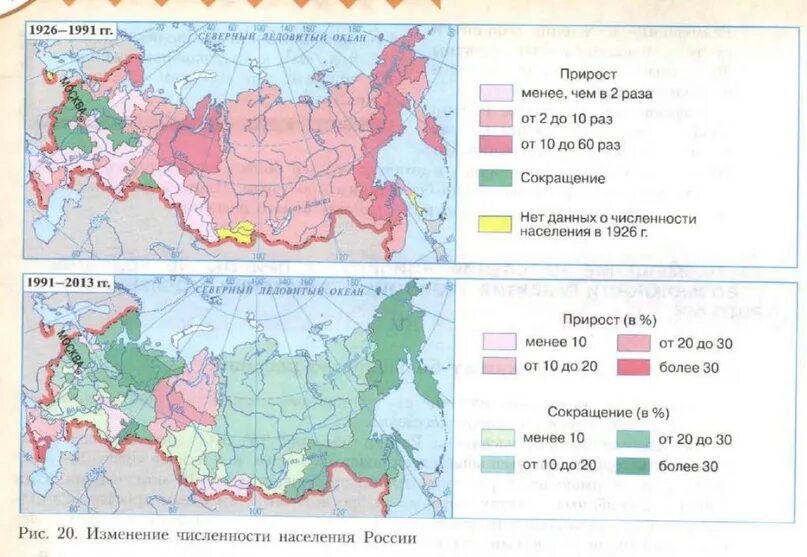 Основные области расселения. Карта размещения населения России. Карта основной полосы расселения России. Карта размещения населения России 8 класс. Главная полоса расселения России на карте.