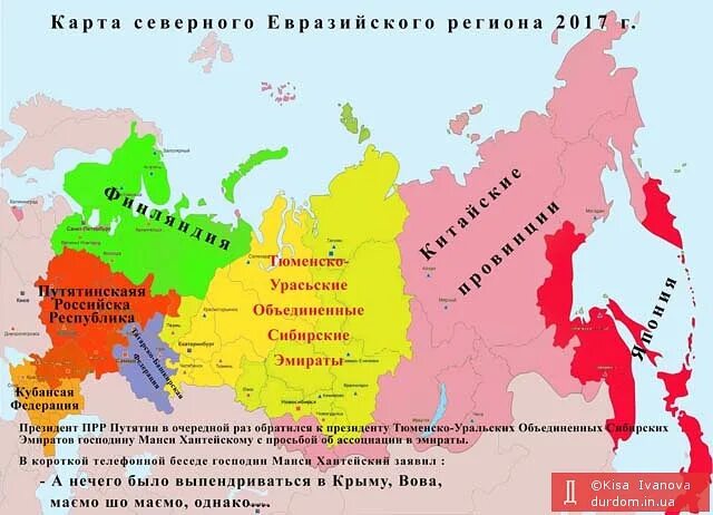 Почему на картах нет границ государств. Российская республика карта. будущая карта россии. карта россии будущего. границы будущей россии.