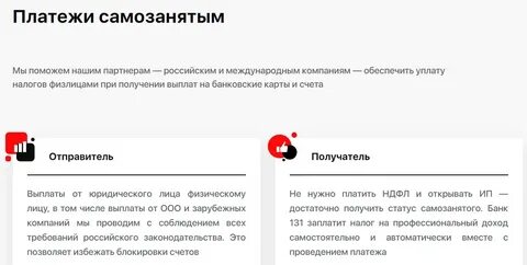 Банк 131 что это