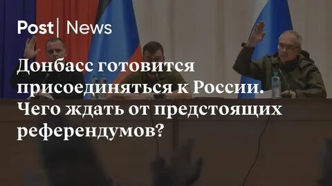 Предстоящие референдумы