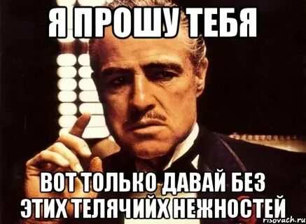Давай без сомнений