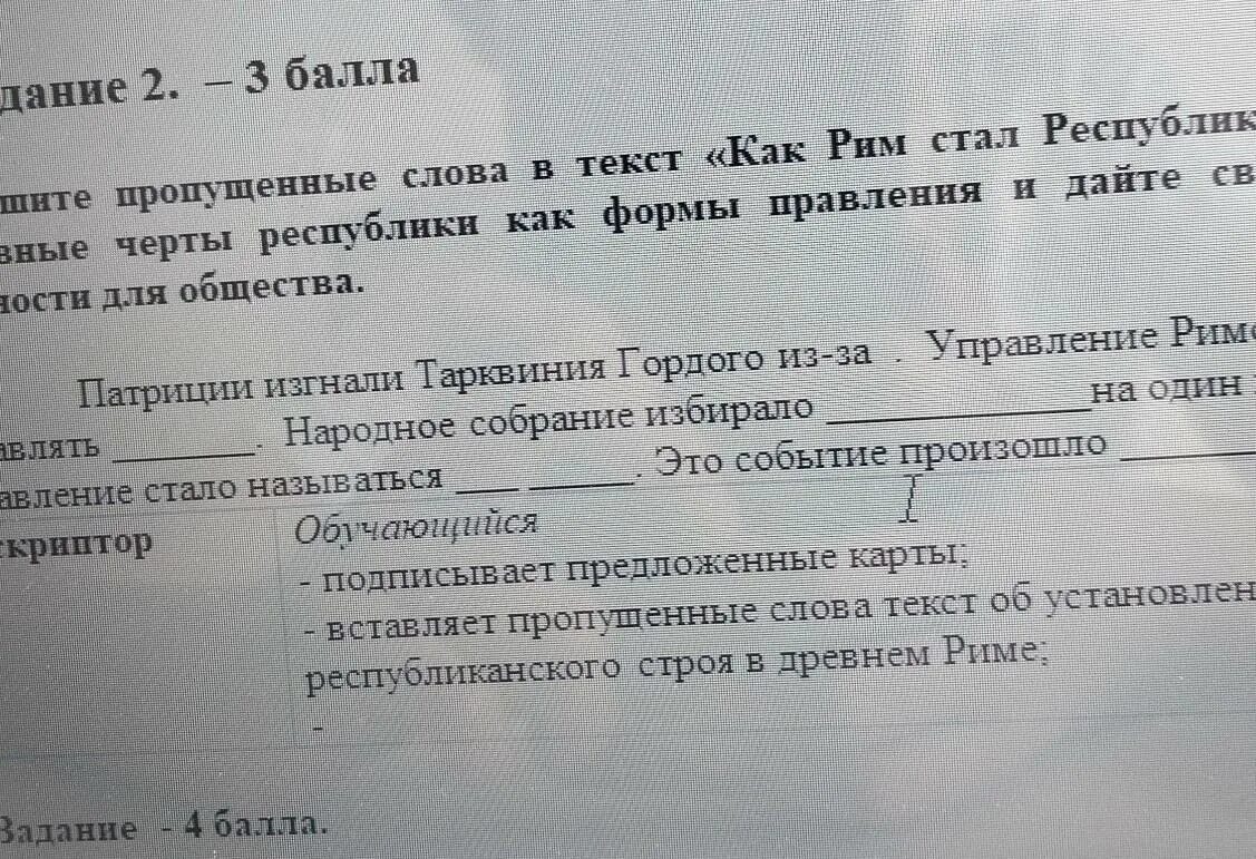 Допишите предложения вставив пропущенные слова. Допишите пропущенные слова.. допишите пропущенное слово. допишите пропущенные слова кафтан. задание 2 с 15 допишите недостающие понятия общество.