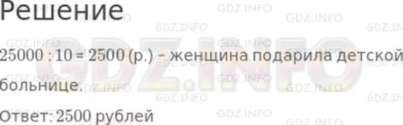 Вокруг неподвижной оси с угловой скоростью. Задание 10-9 хонкай. 10 задач. Дано вос-аос 18 аов 70 найти аос вос. Рисование концентрических окружностей.