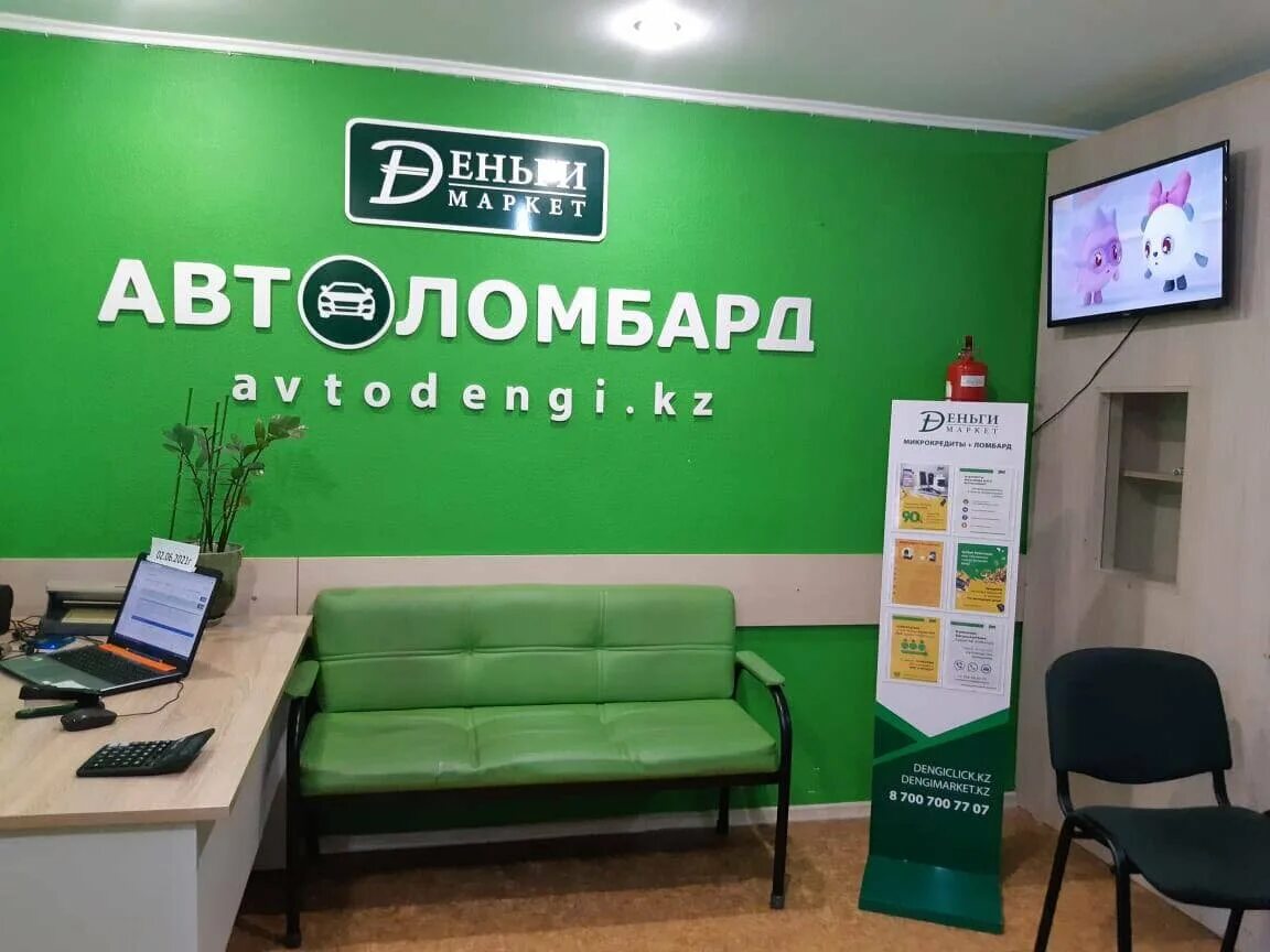 Dengiclick тараз. Маркет кз алматы. Деньги маркет алматы. Макатаева 194 алматы. Деньги маркет атырау график.