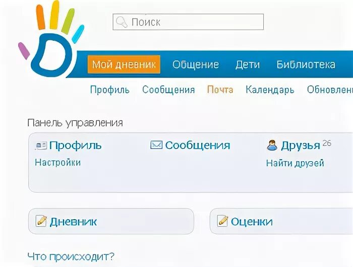 Дневник29 ру электронный