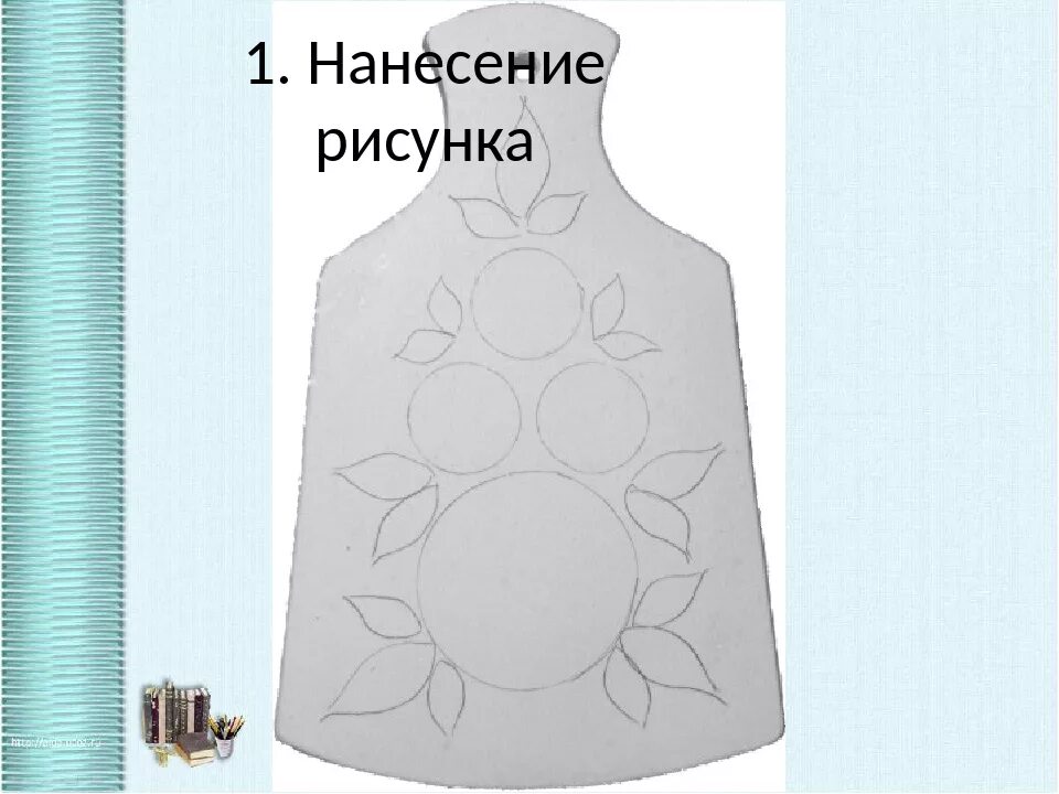 Доска 5 класс изо. Аппликация разделочная доска. городецкая роспись доска разделочная. трафарет разделочной доски. трафарет доски для городецкой росписи.
