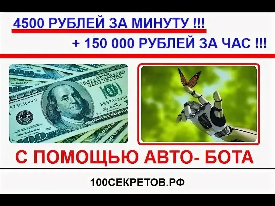 Telemoney. Задолженность 150милионов. 150 00 в рублях. Доход 150 тысяч рублей в месяц. 150 00 в рублях.