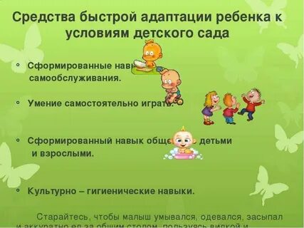 Ранний возраст с каких лет