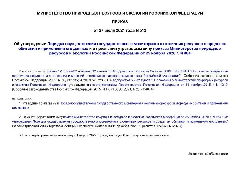 Приказ 512 по автотранспорту. Приказ 512 по автотранспорту. 2017 росгвардии с приложениями. Альбом форм федерального статистического наблюдения инструкция. Приказ 512 по автотранспорту.