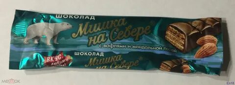 Шоколад севера