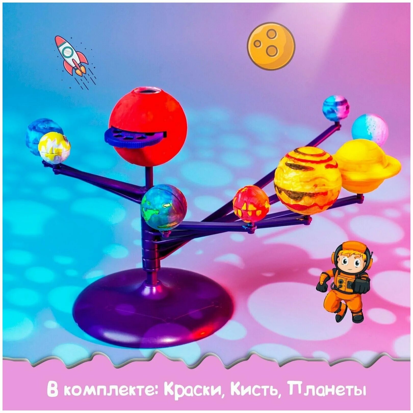 набор для опытов планетарий солнечная система. набор для опытов планетарий эврики. набор для опытов планетарий эврики. эврики набор для опытов "планетарий", № sl-0051 1353276. набор для опытов «планетарий» 1353276.