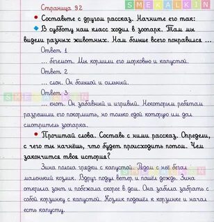 Рабочая тетрадь 9 упр