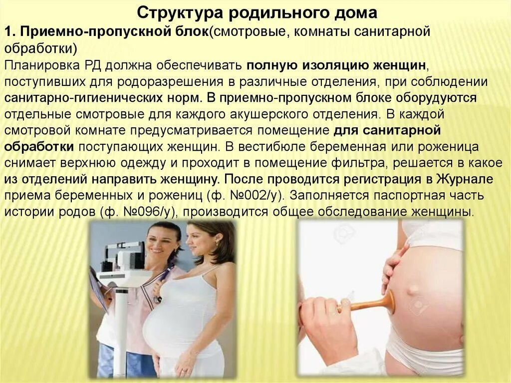 Приема беременности форум