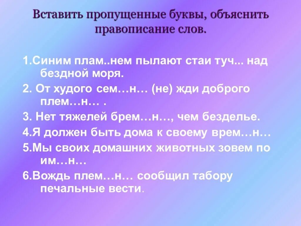 Синим пламенем пылают стаи туч над