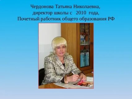 Татьяне в школе нравился