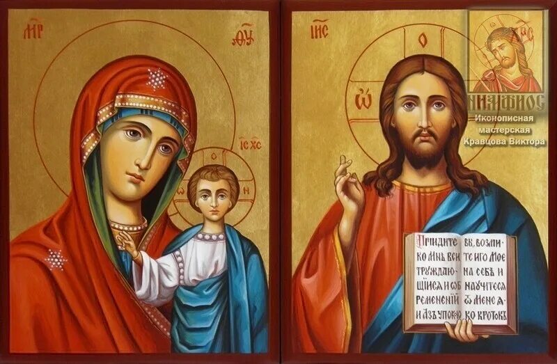 Триптих икона складень николай чудотворец. Икона триптих спаситель божья матерь святитель николай. Икона спасителя и божьей матери. Три иконы. Иконы вместе как называется.